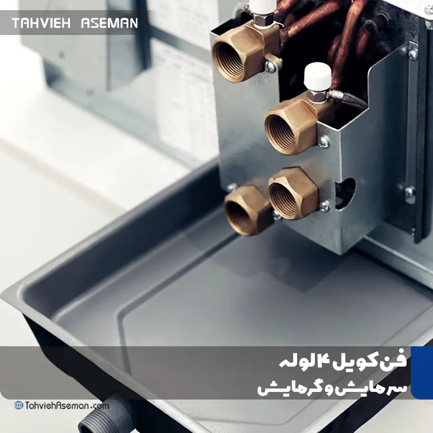 سینی تخلیه یا سینی درین